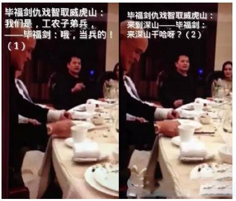 毕福剑个人资料简历 唱评智取威虎山:毕福剑说了什么话,犯错误了