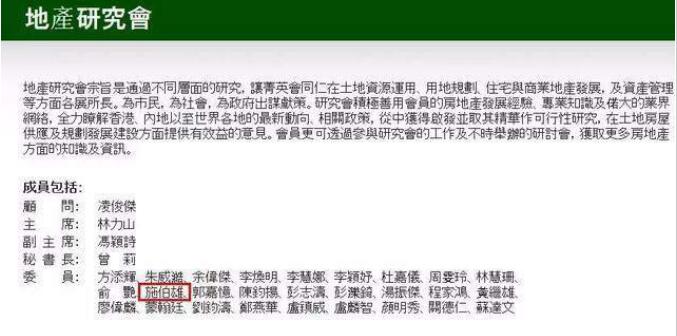 施伯雄家世有钱吗 更豪的豪门:施伯雄和林峰谁有钱