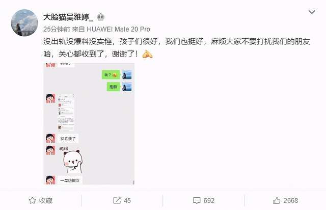王栎鑫现任老婆叫什么 参加的综艺节目:王栎鑫和吴雅婷怎么认识的