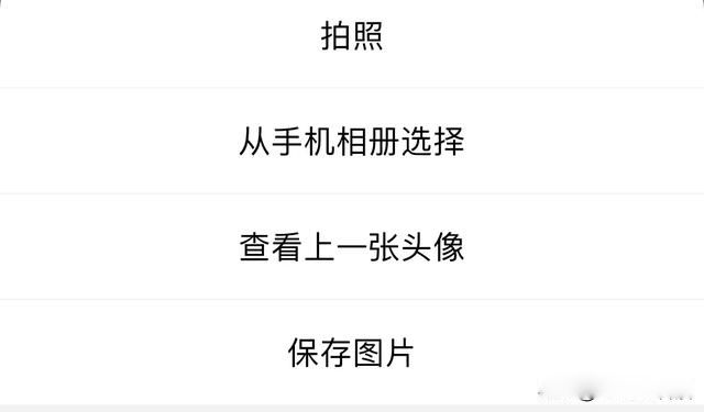 频繁换头像的女孩子是怎样的 并不专情属于多情种