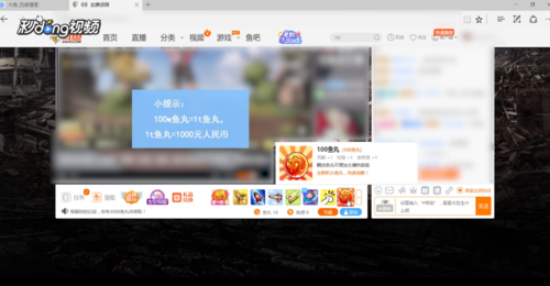 斗鱼1t鱼丸多少钱 斗鱼平台鱼丸能换钱吗