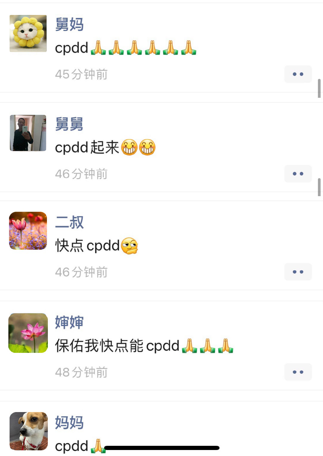 网络热词cpdd是什么意思 要处对象?男生发cpdd是变相表白吗