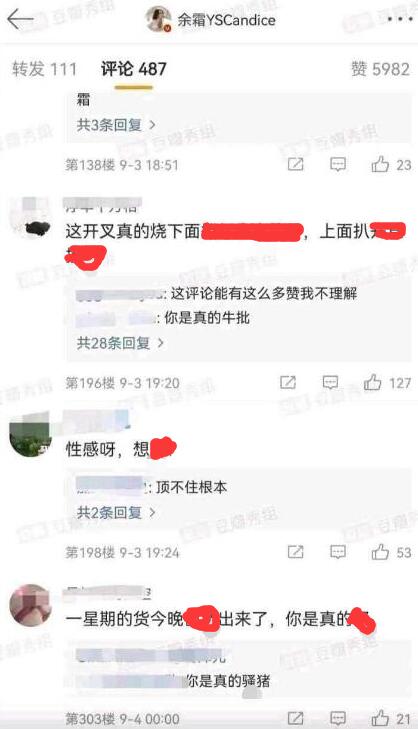 一个星期两个直接啥梗 被吃豆腐:余霜眼神迷离照引粉丝热议