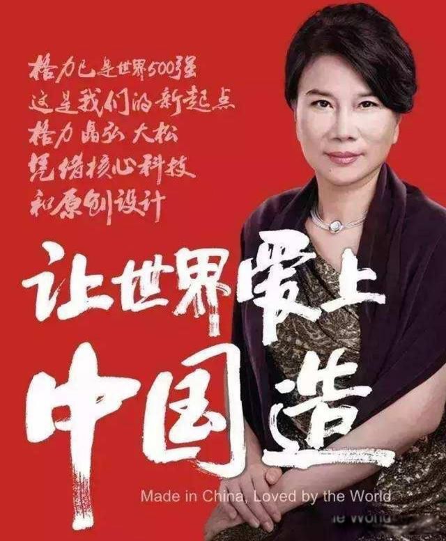 董明珠有老公孩子么 结了几次婚?董明珠为什么不找另一半