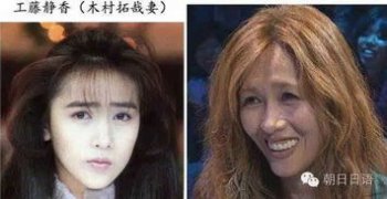工藤静香为什么老得快 变化那么大:老了差距这么大
