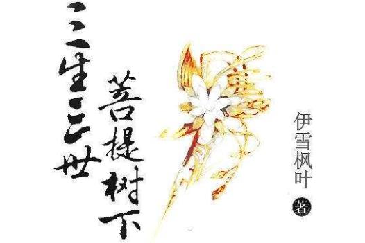 十大经典重生小说 经典穿越重生小说完本推荐