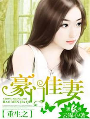 十大经典重生小说 经典穿越重生小说完本推荐