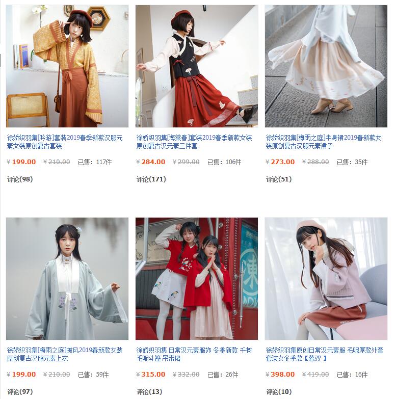 徐娇为什么不被汉服圈接纳 徐娇汉服淘宝店品牌叫什么