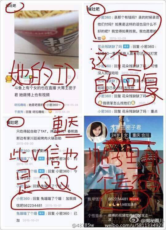 密子君是真吃还是假吃 催吐脸型变化:密子君催吐实锤了吗