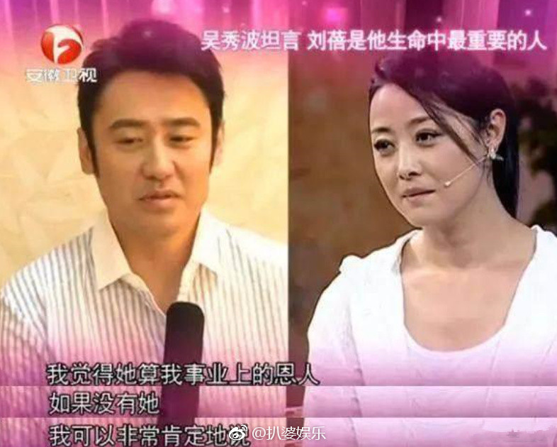 刘蓓和吴秀波是什么关系 怎么了?刘蓓的眼睛怎么回事