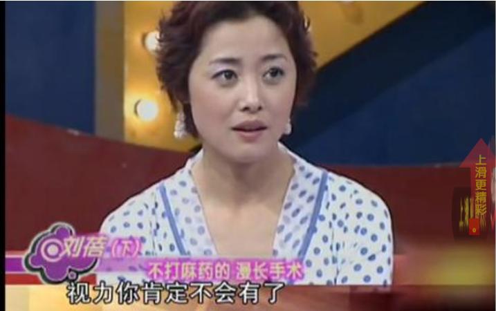 刘蓓和吴秀波是什么关系 怎么了?刘蓓的眼睛怎么回事