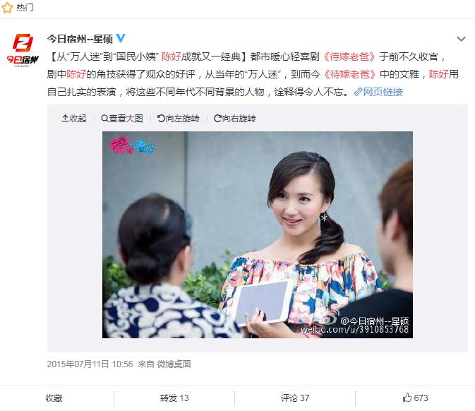 陈好老公的个人简介图片 现在状况:陈好为什么退出演艺圈
