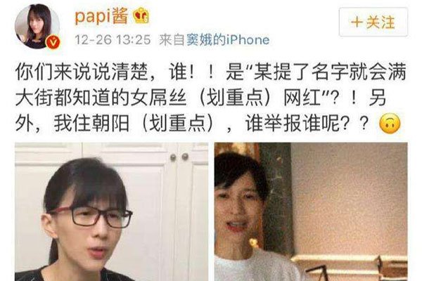 papi酱出了什么事 涉黄事件:女网红被抓影射papi酱