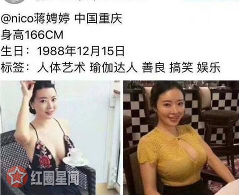 蒋娉婷个人资料简介图片 因刘强东爆红的蒋聘婷