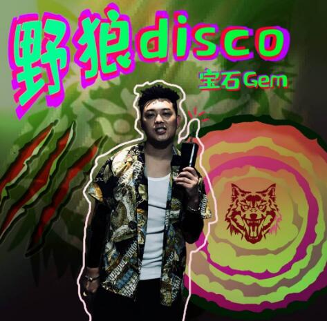宝石gem为什么叫老舅 才华被发现:宝石gem在说唱圈的地位