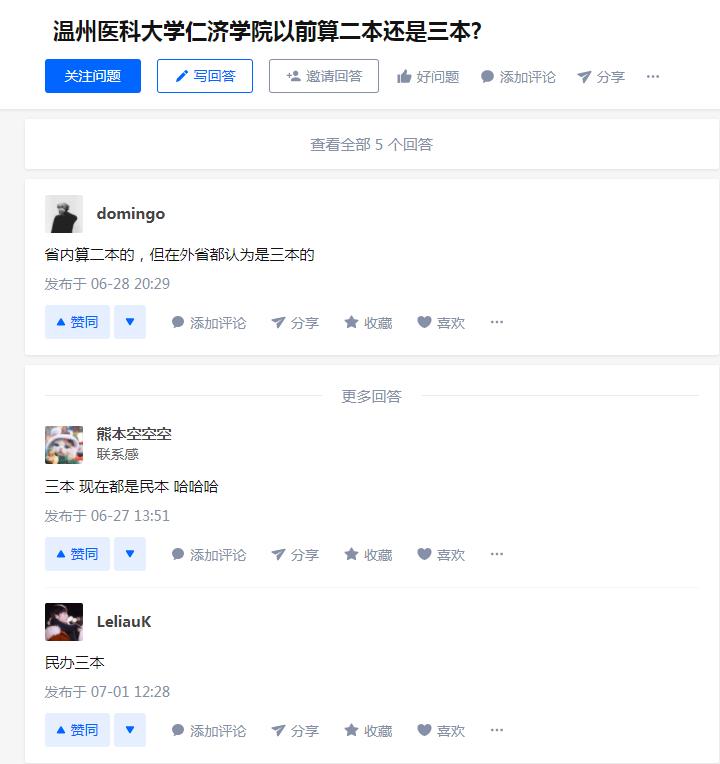谢旭超offer个人资料简介 是丽水哪里的?谢旭超是什么大学