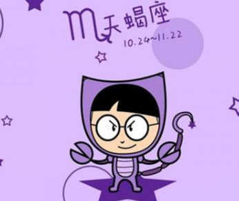 天蝎男喜欢一个人的表现 故意欺负你没事就会差遣你