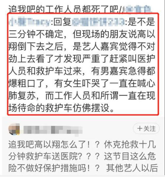 高以翔是在哪个综艺没的 事件真相:高以翔什么原因去的