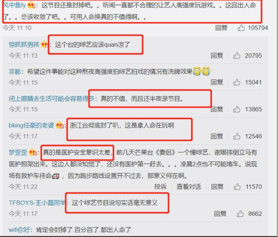 高以翔是在哪个综艺没的 事件真相:高以翔什么原因去的