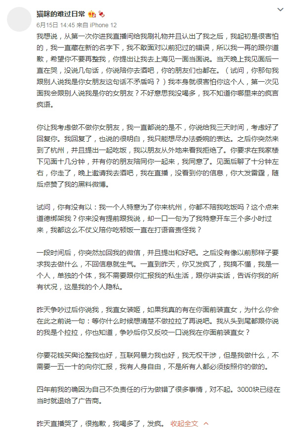 网红孙一宁个人简介 事件曝光:孙一宁王思聪微信记录
