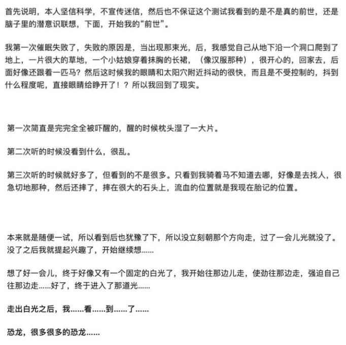 廖阅鹏的前世今生催眠曲感受 40分钟催眠曲是真的吗