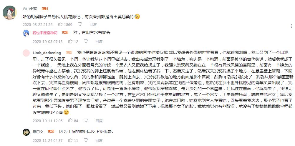 廖阅鹏的前世今生催眠曲感受 40分钟催眠曲是真的吗
