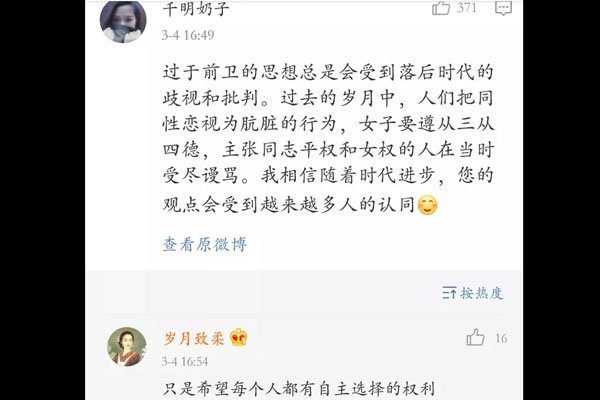 岁月致柔是什么意思 冠冕堂皇毁三观:岁月致柔微博原文图片