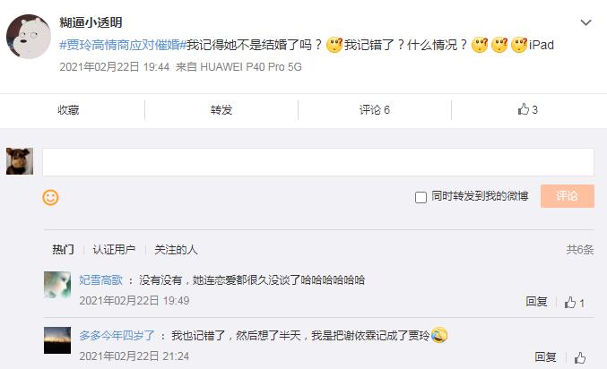 贾玲的丈夫是谁 隐婚六年?贾玲的老公是谁:个人简历照片