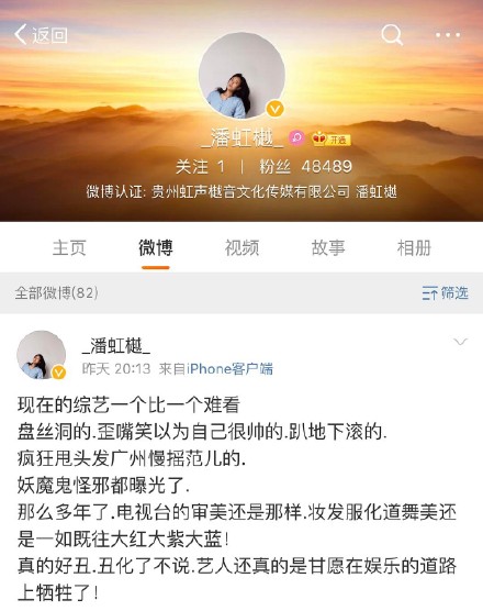 潘虹樾现状为什么不唱歌了 嘲讽浪姐:潘虹樾和郁可唯怎么了