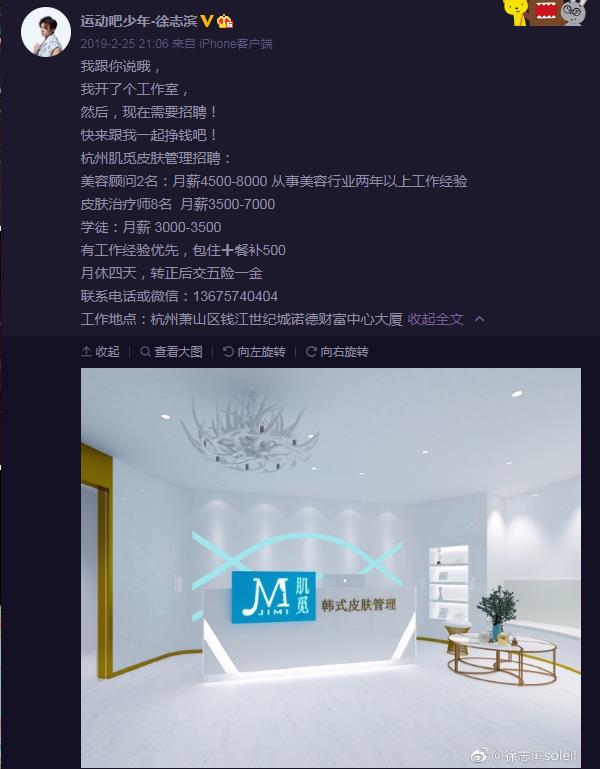 徐志滨资料个人简介 运动吧少年徐志滨是空少还是模特