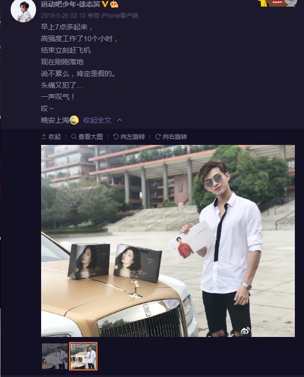 徐志滨资料个人简介 运动吧少年徐志滨是空少还是模特