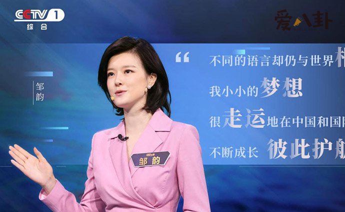 邹韵个人资料简介年龄 家境不一般父母十分的优秀