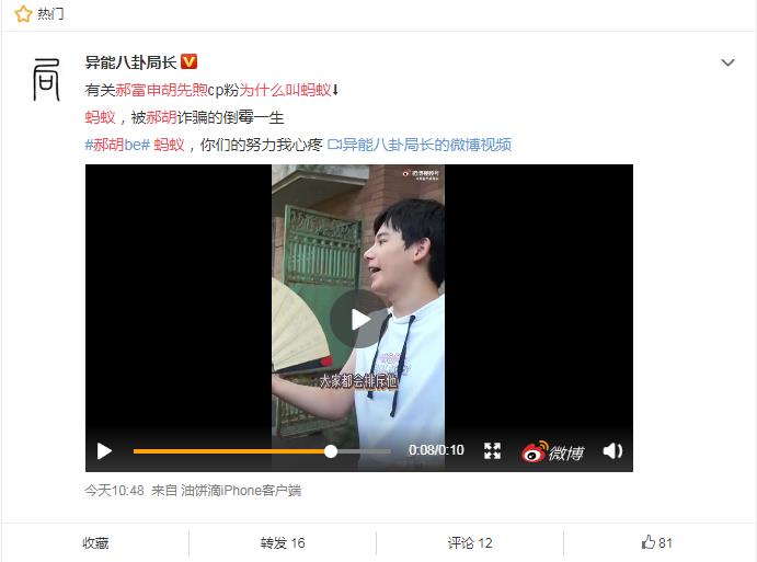 郝富申胡先煦cp名叫什么 郝胡be了:郝富申胡先煦是朋友吗