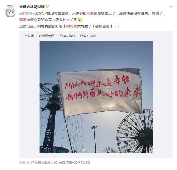 郝富申胡先煦cp名叫什么 郝胡be了:郝富申胡先煦是朋友吗