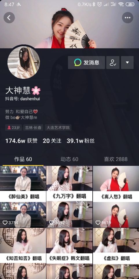 大神慧个人资料简介 翻唱王者赚的满满的