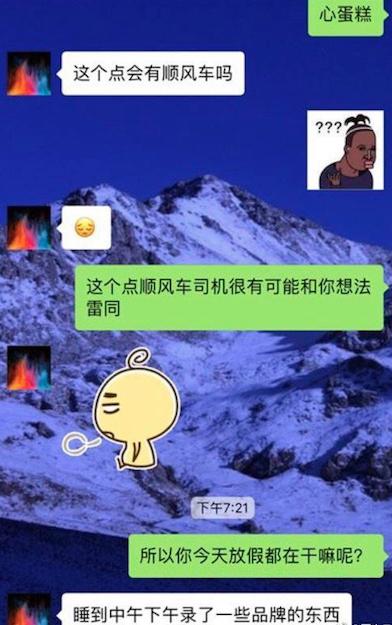 胡一天的现任女友是谁 夜会门事件:人设崩塌事件始末