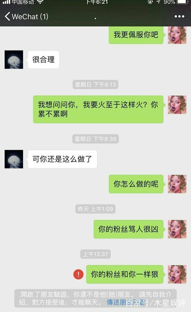 胡一天的现任女友是谁 夜会门事件:人设崩塌事件始末