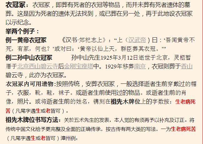 衣冠冢是怎么回事 没尸体:衣冠冢的规矩用什么装衣服