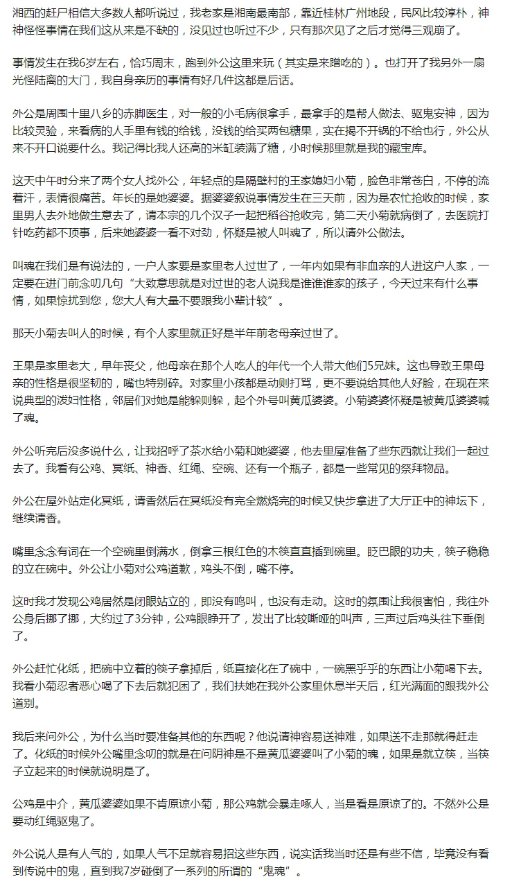 小孩惊吓叫魂口诀民间收吓总汇 小孩吓到最管用的土方法