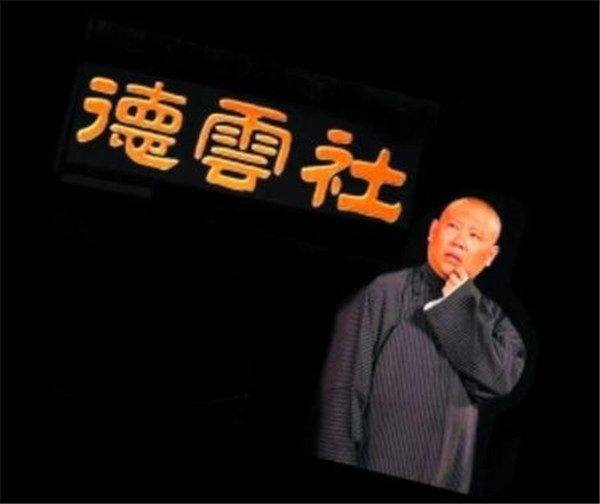 张云雷怎么从南京站摔下去的 说错话了?李欧个人简历资料