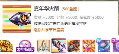 斗鱼火箭多少人民币一枚 道具中最贵的:主播一个火箭能赚多少钱