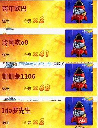 斗鱼火箭多少人民币一枚 道具中最贵的:主播一个火箭能赚多少钱