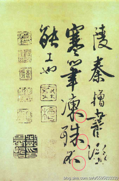 秦桧书法真迹是什么字体 书法真迹:他的字体是宋体吗