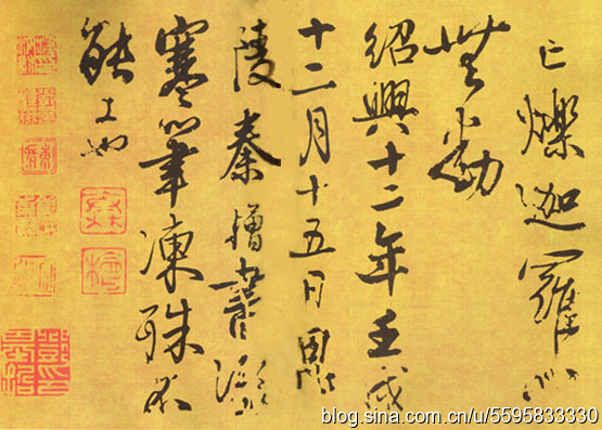 秦桧书法真迹是什么字体 书法真迹:他的字体是宋体吗