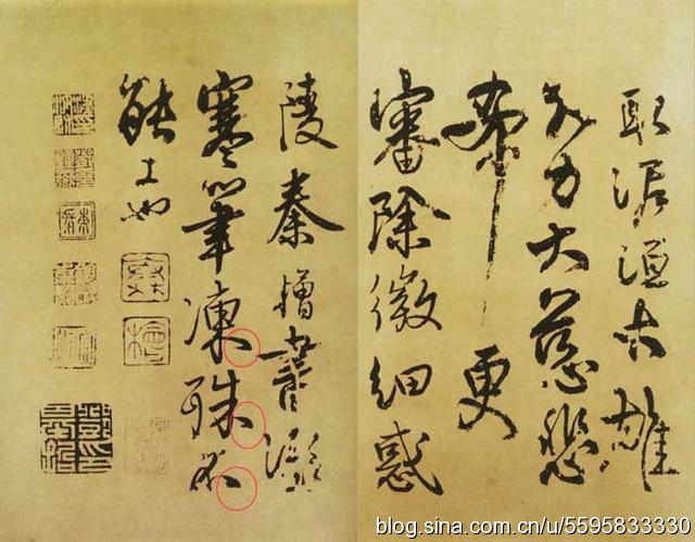 秦桧书法真迹是什么字体 书法真迹:他的字体是宋体吗