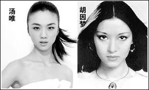 李敖一生有多少个女人 和汤唯做比较:李敖谈胡因梦