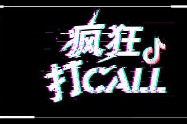 抖音来来来来来来来来来是啥歌词 名字叫做《design in malice》