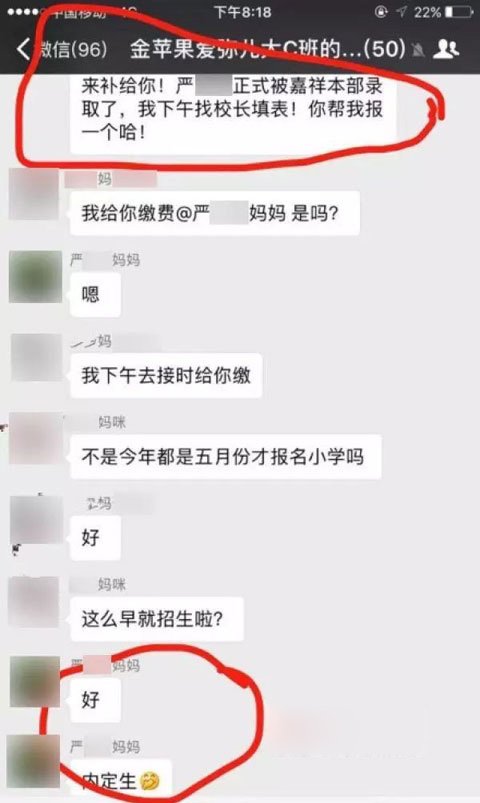 严书记夫人引发社会关注的主要原因 怎么处理的?严夫人幼儿园事件来龙去脉