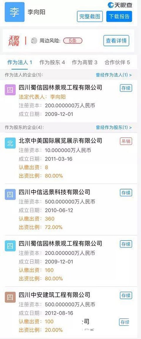 严书记夫人引发社会关注的主要原因 怎么处理的?严夫人幼儿园事件来龙去脉