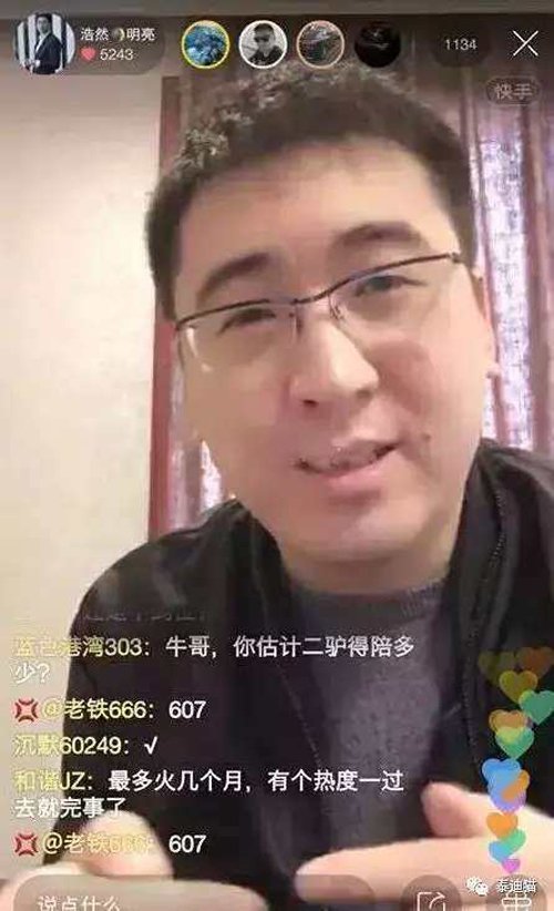 快手二驴个人资料简介 1500万:二驴官司事件真相